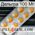 Дельгра 100 Мг levitra1